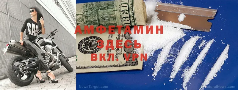 Amphetamine VHQ  Невельск 